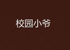 时尚芭比做美甲