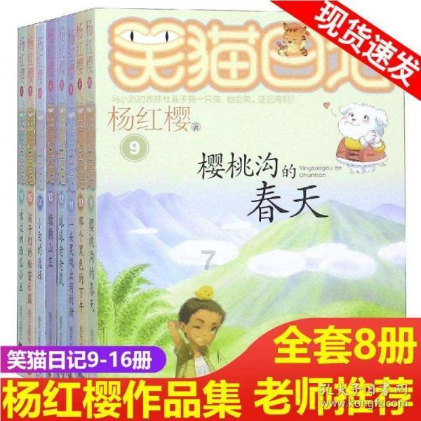 救援受困的火鸡