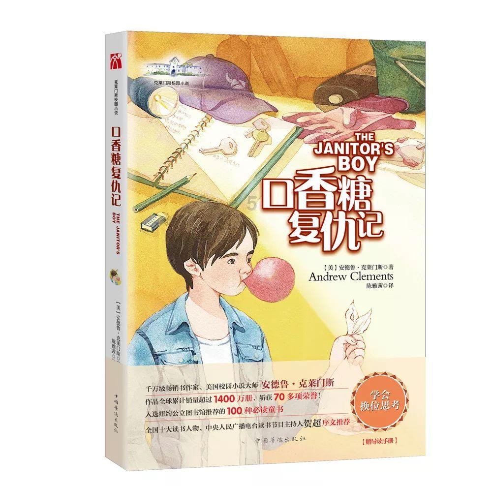 地狱潜者