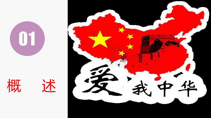 画线进球3