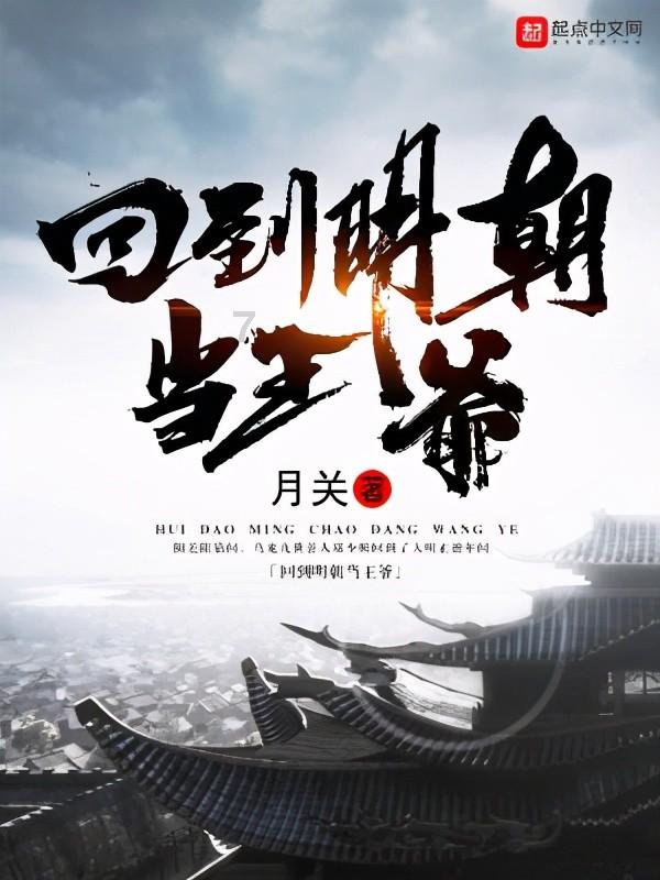 王傲世的梦
